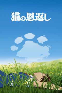 The Cat Returns Poster